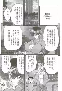 [Kamitou Masaki] Rape Profiler Kisaragi Yayoi