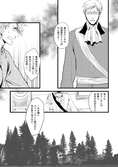 Sennen Oukoku Soushuuhen