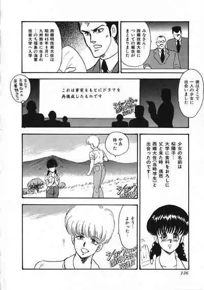 Sexual Harassment Daimaou