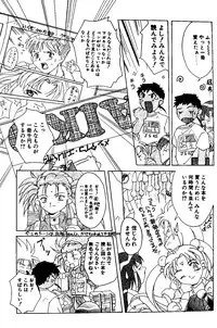 (C48) [Jiyuugaoka Shoutengai & Karashi Mentaiko (Hiraki Naori)] MENTAIKO Tenchi Mujou (Tenchi Muyou!)