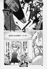 [Bureido] Shiruchichi