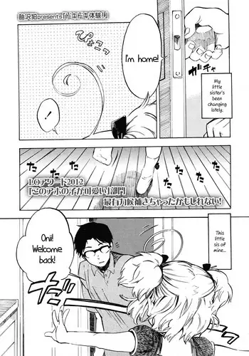 [Amezawa Koma] Dokidoki Taiken! | Heart Throbbing Experience Part 1-2 [English]