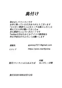 [Prahapripa (Rinsun)] Shijou Takane Geinou Ochi 1 (THE IDOLM@STER) [Digital]