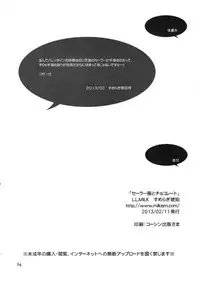 [L.L.MILK (Sumeragi Kohaku)] Sailor Fuku to Chocolate (THE IDOLM@STER)