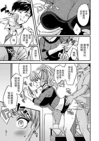 Deka Chin Shika Katan!