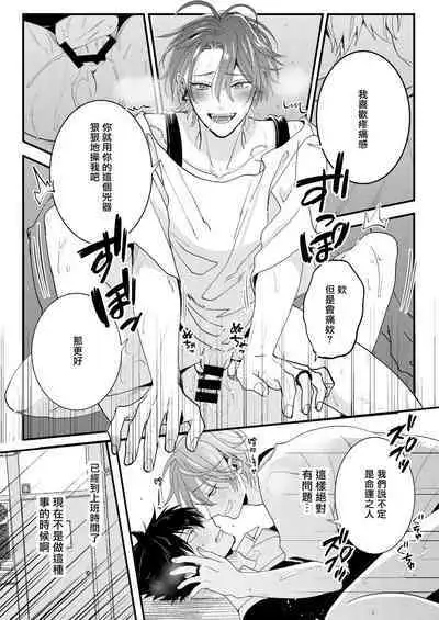 Ana ga Attara Hairitai | 你有穴我想插