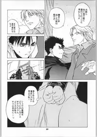 [Kouchaya (Ootsuka Kotora)] Tenimuhou No.6 - Another Story of Notedwork Street Fighter (Street Fighter)