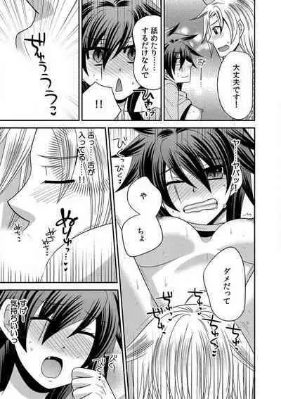 Gokudou no Ore ga Onna ni Narimashite. 1-3