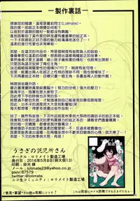 (C90) [Lolimate Seizou Koujou (Lolimate)] Usagi no Takujisho-san | 兔子的托儿所 (Touhou Project) [Chinese] [布洛基个人汉化]