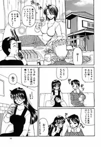 [Kurikara] Ame to Muchi Muchi