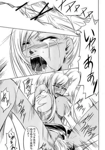 (C74) [DEX+ (Nakadera Akira)] CODE VILLETTA R2 (Code Geass: Lelouch of the Rebellion)