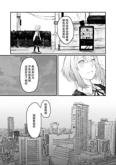 Horage Sekai ni Tensei shitara Satsujinki no Oshi ga Ita | 转生恐怖游戏遇见我推的杀人鬼 Ch. 1-4