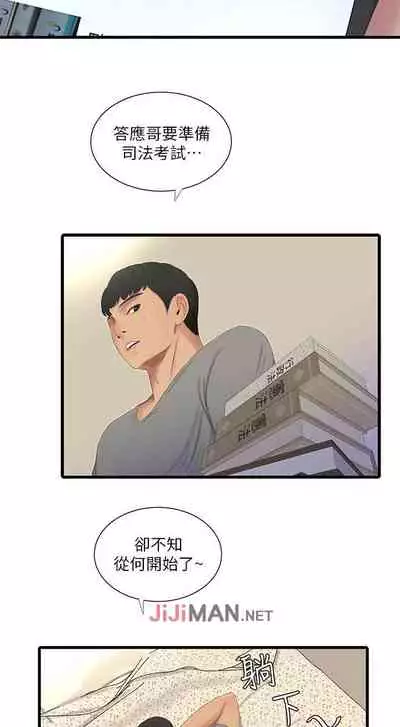 【周四连载】亲家四姐妹（作者：愛摸） 第1~39话