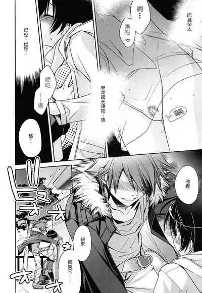 [Suzudama Renri] Shigeki-teki shichuēshon | 刺激的啪啪啪 (milky mint) [Chinese] [莉赛特汉化组]