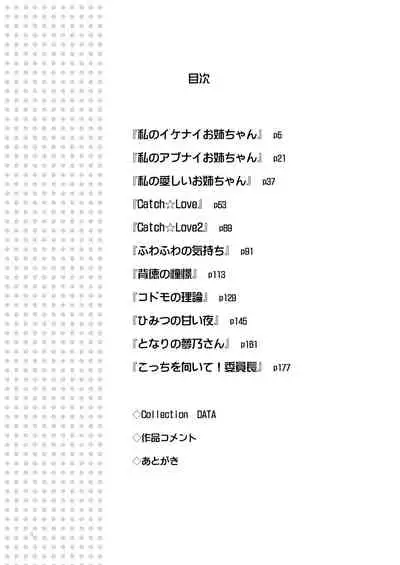 Lily Girls Collection Yuri H Tanpenshuu