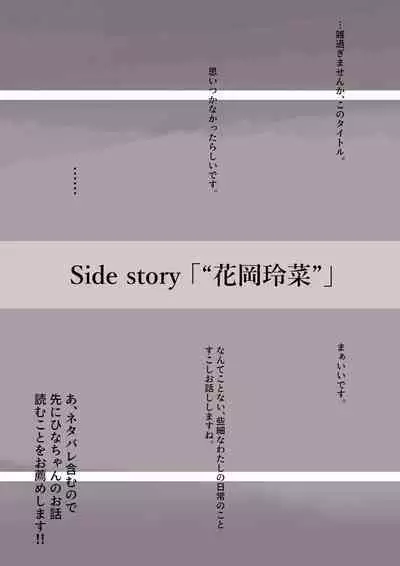 Kimi no Subete o Ubau made 4