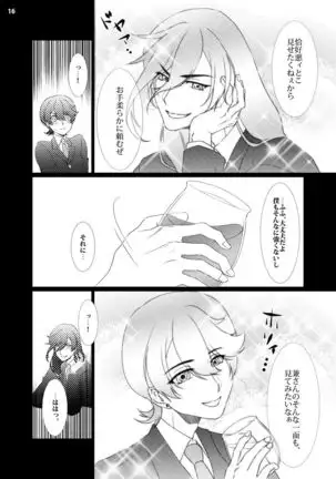 Osamu × Osamu ♥ Mauntobatoru