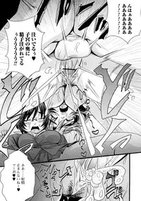 [Anthology] Zecchou Boshi 3 - Ecstasie Mother and Child 3