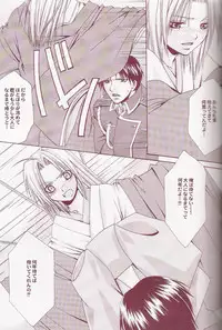 Flame Star (Fullmetal Alchemist)