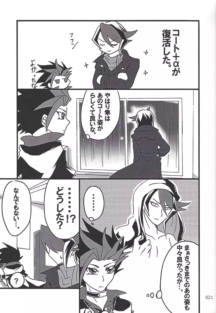 Danshi hanran gunbyō no nichijō REMIX