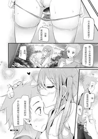 [Oouso] Knee High Sex [Chinese] [嗶咔嗶咔漢化組] [Digital]