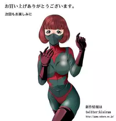 Senketsu no Onna Sentouin