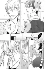 [Kusabi Keri] Seifuku o Matoeba, Umaku Uso ga Tsuketa no Ni.