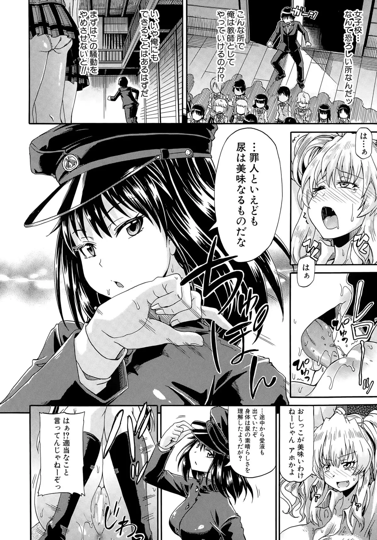 Shousui Awaremi!! Ch. 1-4