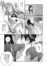 [Kotoyoshi Yumisuke] Haha to Ane to Aoi Ichigo no Fromage - Fromage of mother and an older sister and a blue strawberry Ch. 1-3