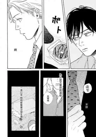 [Dayoo] Nikushoku Kumikyoku | 肉食组曲 Ch. 1-4 [Chinese] [冒险者公会] [Digital]