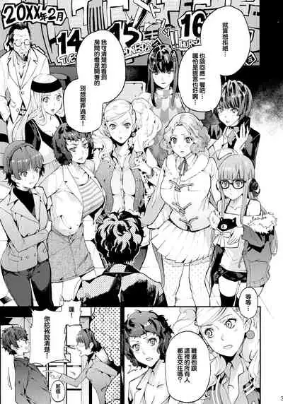 Hattoubun no Persona