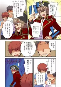 [Sorami] Nyotaika Pirates ~Rival ni Goudatsu Sareta Ore no Chinpou ♂~