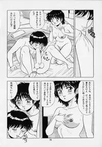 [Giyuugun] Ageretsu Sentai Buster V