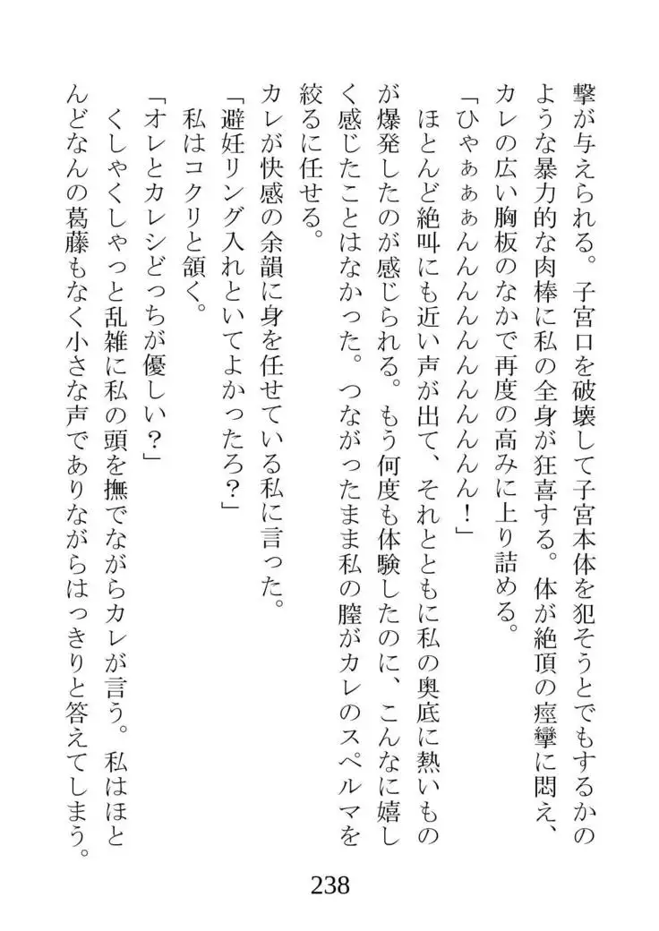 Netorareta Kanojo -Fuuki Iinchou Mikura Kaori-