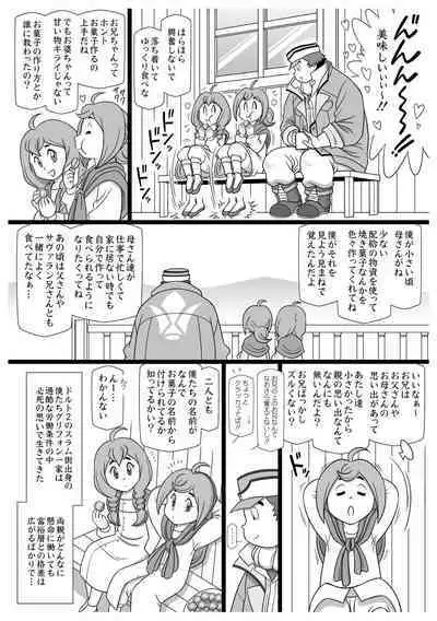 (Shota Scratch SP4) [Kuusou Jikkenshitsu (GOHAN)] SILKYWASH BISCUIT (Mobile Suit Gundam Tekketsu no Orphans)