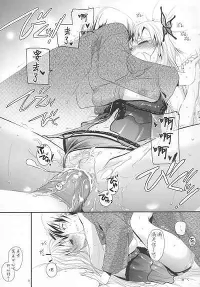 (C80) [Digital Lover (Nakajima Yuka)] D.L. action 62 (Boku wa Tomodachi ga Sukunai) [Chinese] [萌舞の里组汉化]