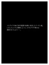 (C73) [Hitomoji Norihito] Lou san ni just attack (Phantasy Star Universe)