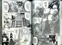 [Kurashina Ryou, Kobayashi Takumi] Itsuka Kachigumi! 1 | 胸懷大志 1 [Chinese]