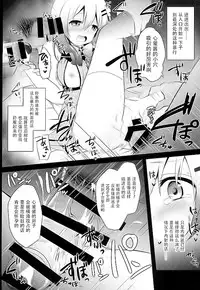 (SC2016 Winter) [Ohoshisamadou (GEKO)] Baishun Kissa Rabbit House e Youkoso! (Gochuumon wa Usagi desu ka?) [Chinese] [脸肿汉化组]