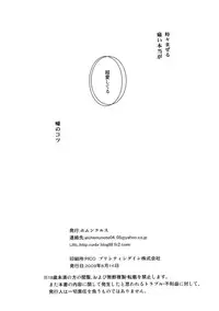 (C76) [Homunculus] Bakemonogatari (Bakemonogatari)