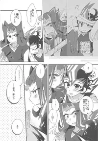 (C86) [WANI CAP (Marimo] Kawai Sugite Muratto Kita node (Yu-Gi-Oh! ZEXAL)