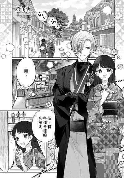 Tsuki e no Yomeiri 1-5