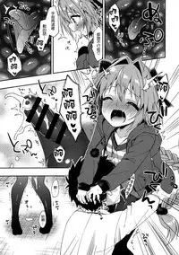 (COMIC1☆13) [R*kaffy (Aichi Shiho)] Master! Boku no Tights o Yabukanaide!! (Fate/Grand Order) [Chinese] [空気系☆漢化]