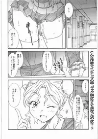 [Kacchuu Musume] Dennou Yuusai Roku