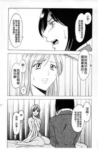 [Hoshino Ryuichi] Meinu Onna no Shitsukekata | 牝犬女的飼育法 [Chinese]