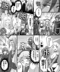 [Amulai Sweet Factory] Seiten Mahouden Shamosu TS [Chinese] [满手汉化]