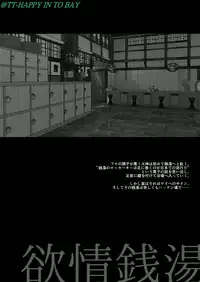 [archea (Sasagawa Nagaru)] Yokujou Sentou (Kuroko no Basuke) [Digital]