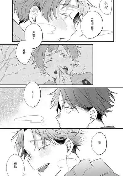 No Doubt Lilac | 无疑的紫丁香 Ch. 3-5+番外1+番外2