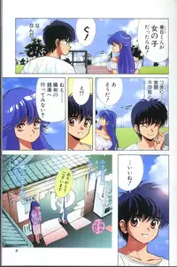 [Matsumoto Izumi] Panic in Onsen (Kimagure Orange Road)
