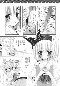(C76) [Poniteke Zoku (Hashimo Yuki)] Majo no Utsukushii Yuujou no Hanashi -Youmu no Yakumo Yukari Kujo Nikki- (Touhou Project) [2nd Edition 2009-08-30]